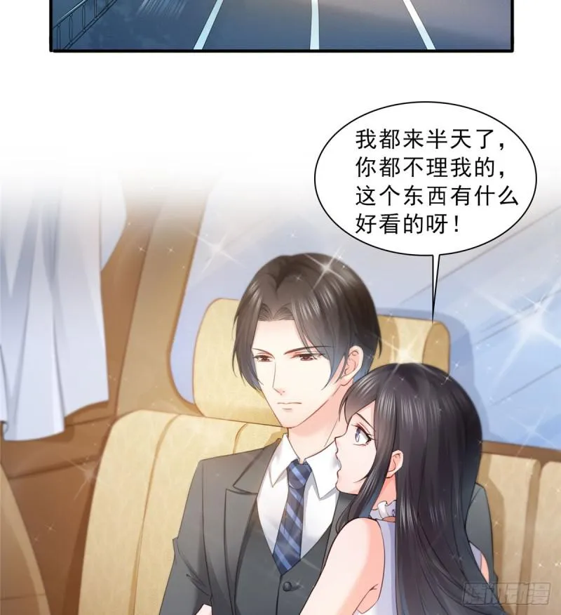 第五十四话 正宫的大气 第3页