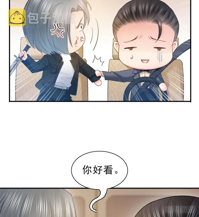 第五十四话 正宫的大气 第5页