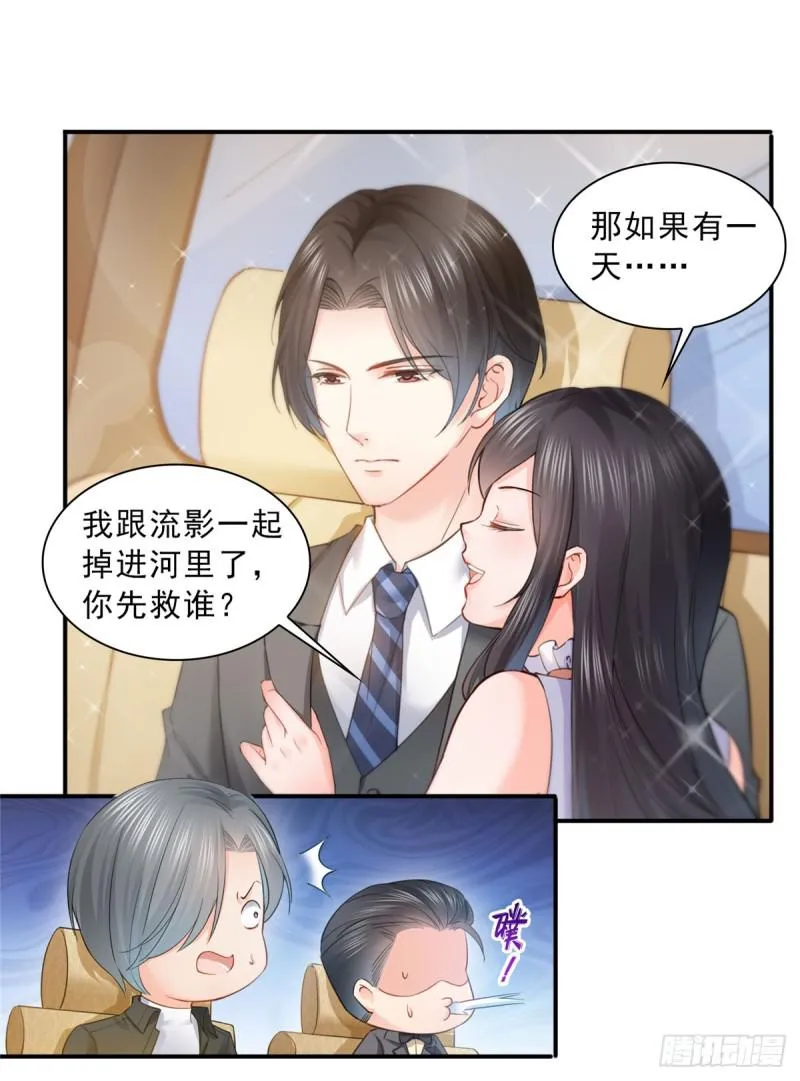 第五十四话 正宫的大气 第8页