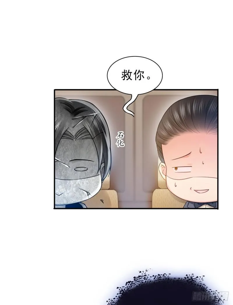 第五十四话 正宫的大气 第9页