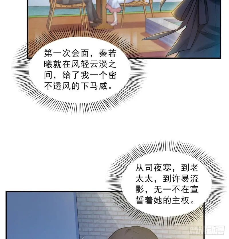 第五十五话 昏君的做派 第4页
