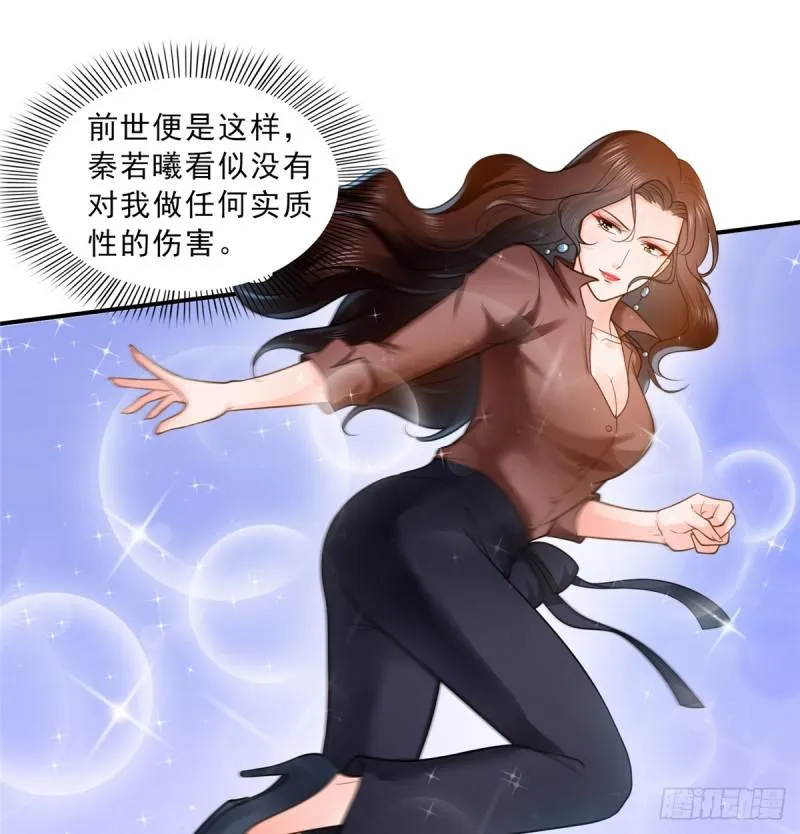 第五十五话 昏君的做派 第6页