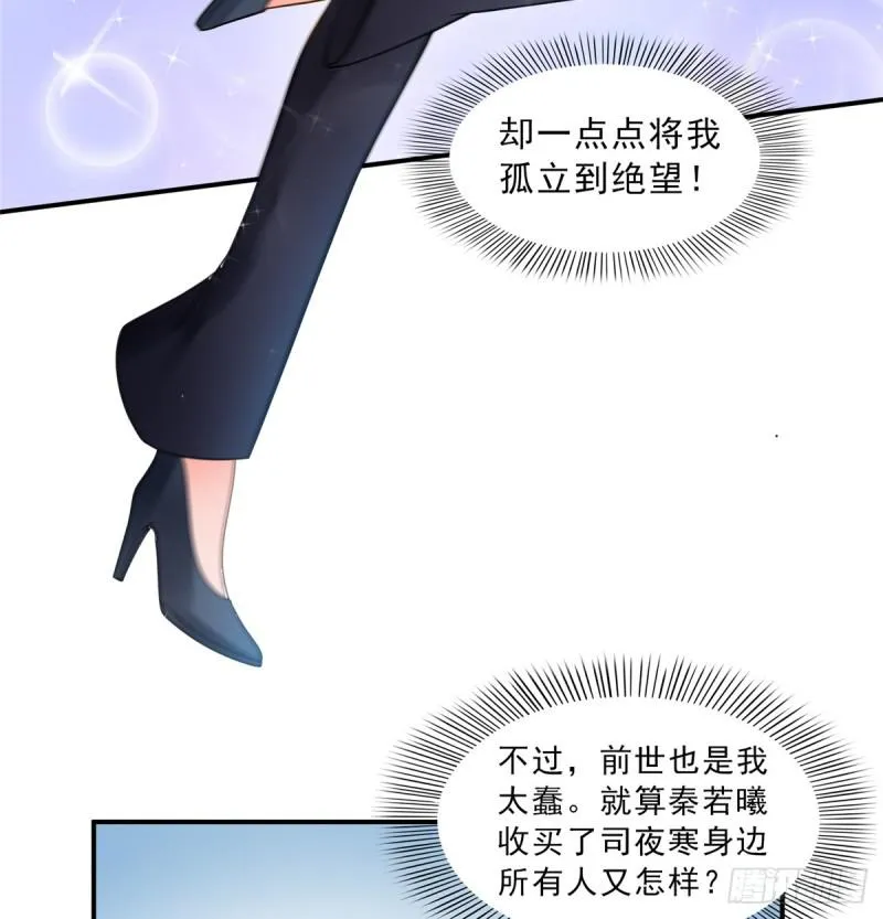 第五十五话 昏君的做派 第7页