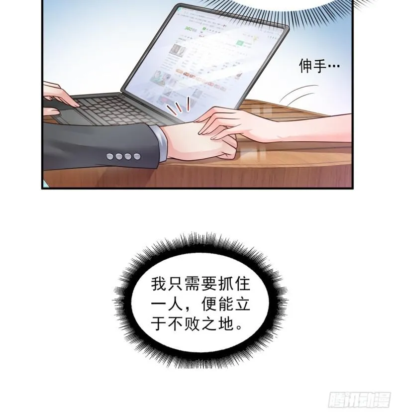 第五十五话 昏君的做派 第8页
