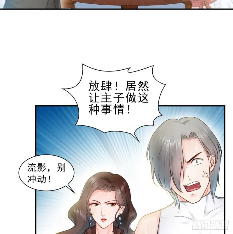 第五十五话 昏君的做派 第10页