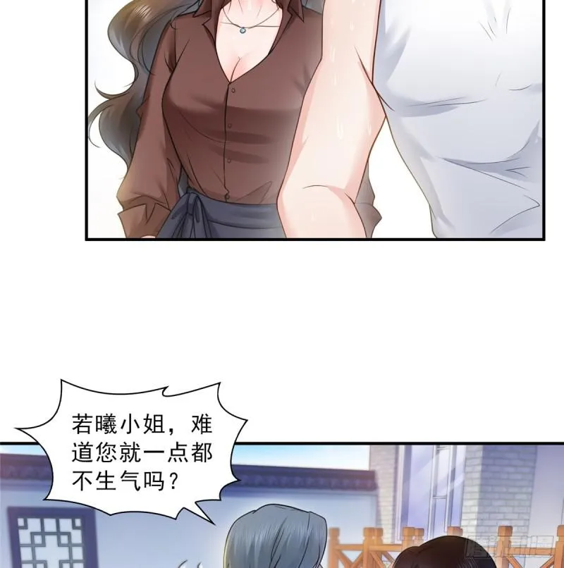 第五十五话 昏君的做派 第11页