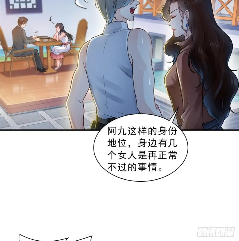 第五十五话 昏君的做派 第12页