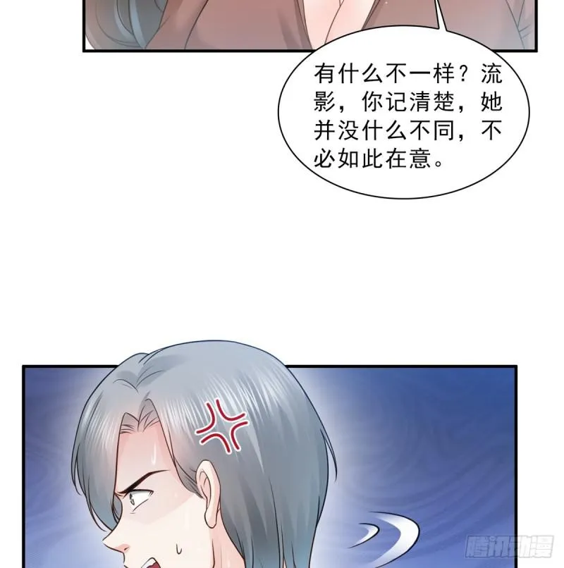 第五十五话 昏君的做派 第14页