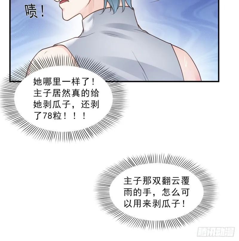 第五十五话 昏君的做派 第15页
