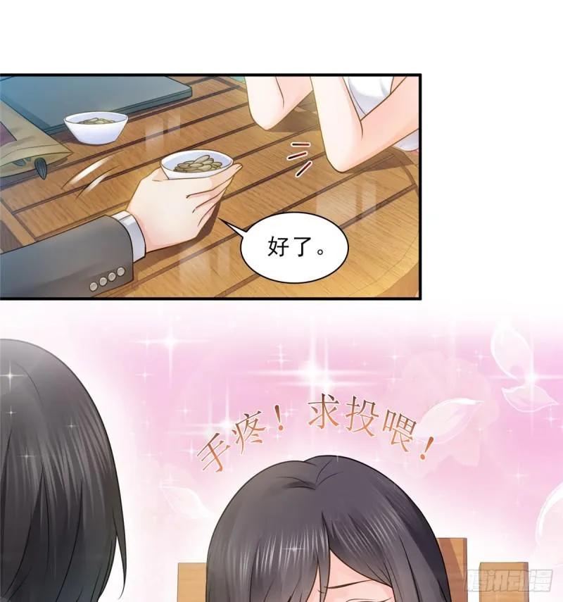第五十五话 昏君的做派 第16页