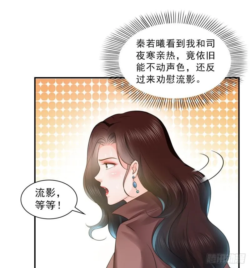 第五十五话 昏君的做派 第23页