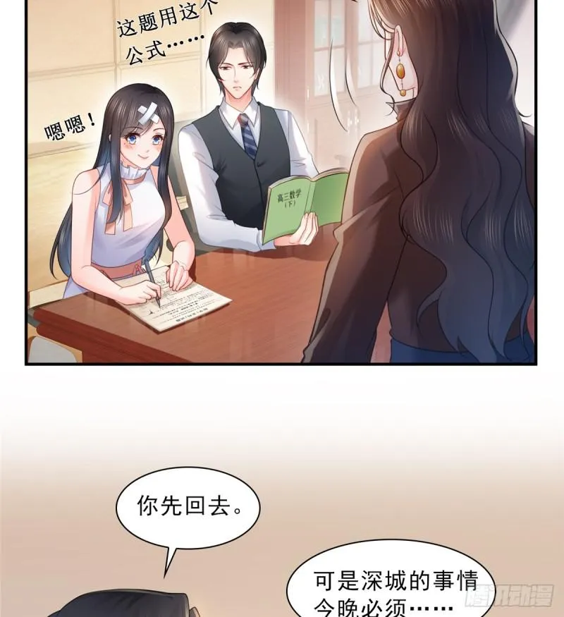 第五十六话 绝世无双 第6页
