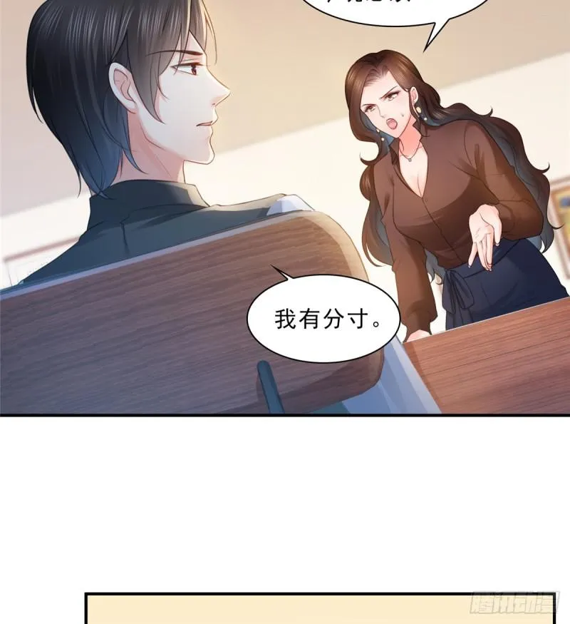 第五十六话 绝世无双 第7页