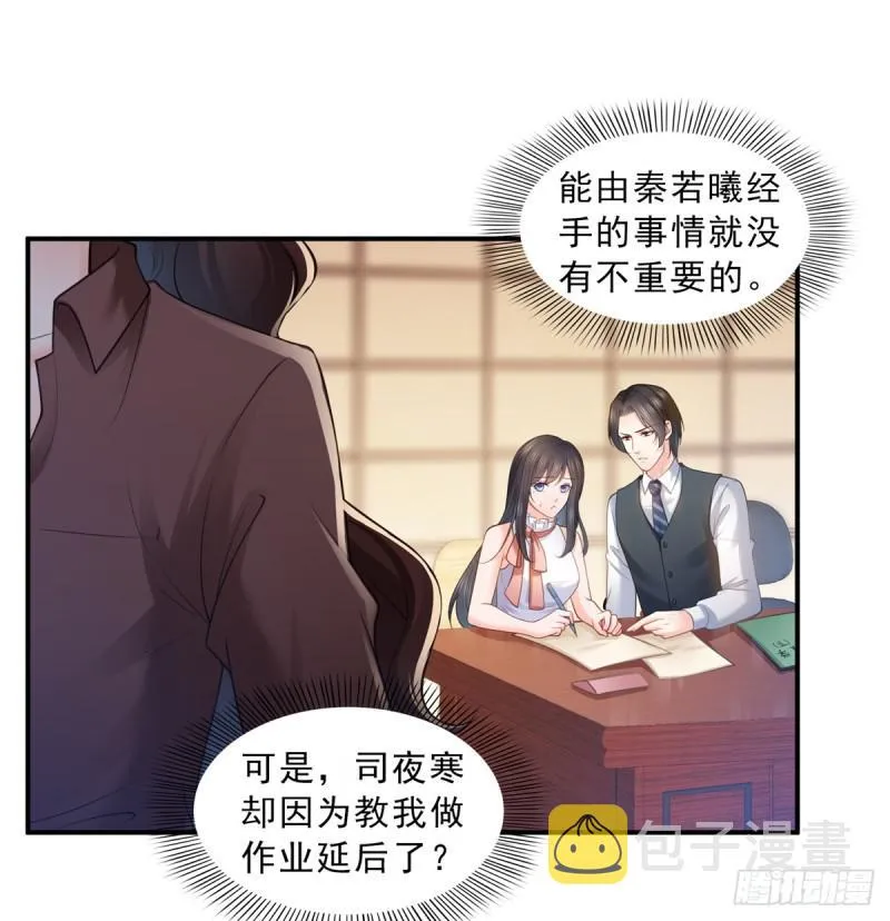 第五十六话 绝世无双 第9页