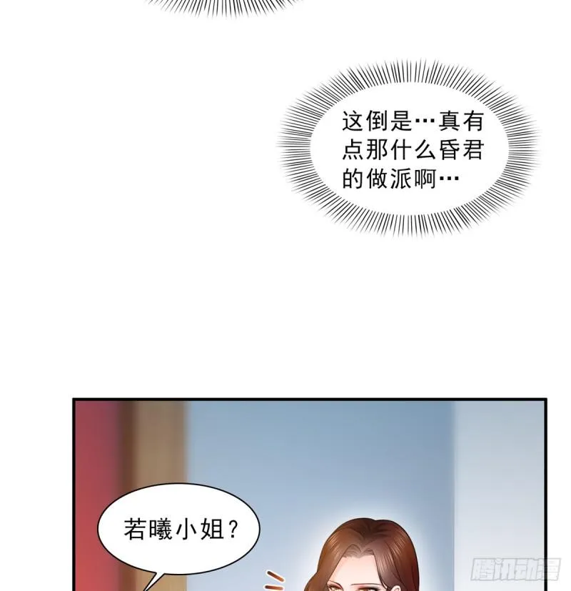 第五十六话 绝世无双 第10页