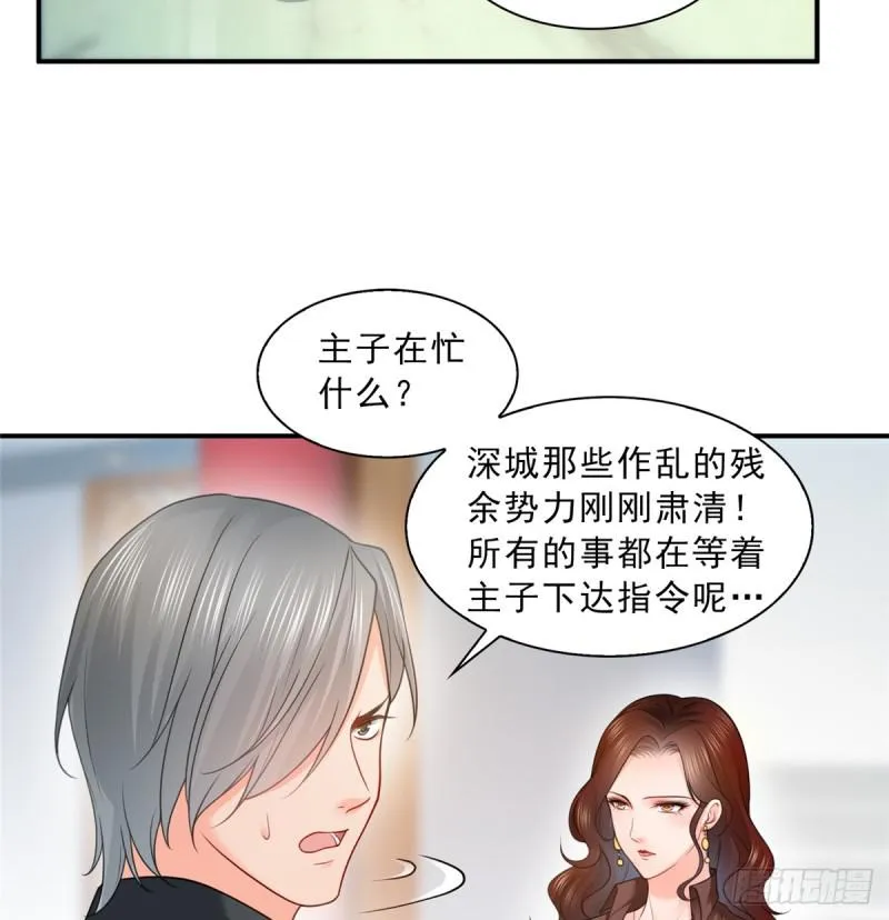 第五十六话 绝世无双 第13页