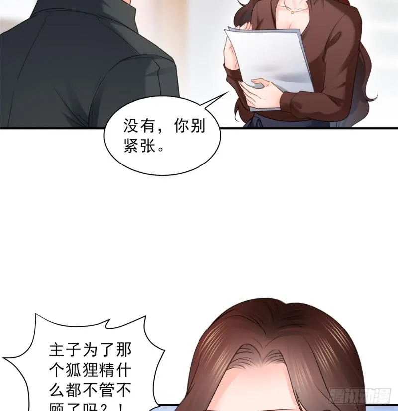 第五十六话 绝世无双 第14页
