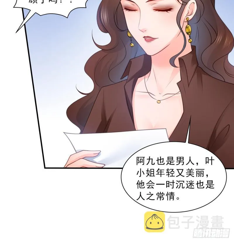 第五十六话 绝世无双 第15页
