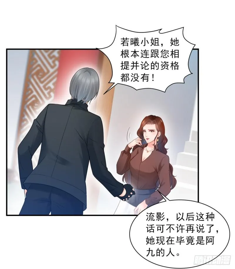第五十六话 绝世无双 第16页