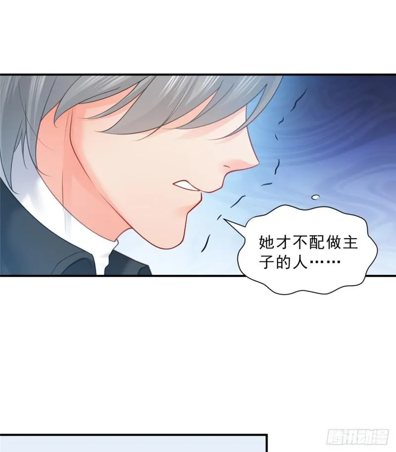 第五十六话 绝世无双 第17页
