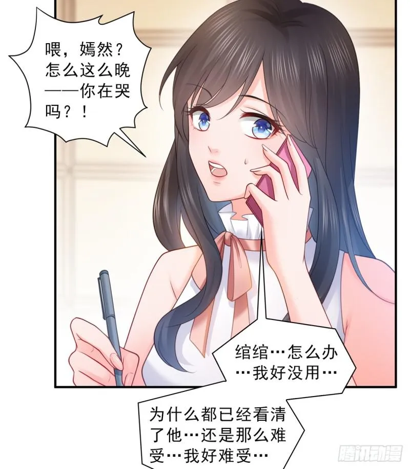 第五十六话 绝世无双 第19页