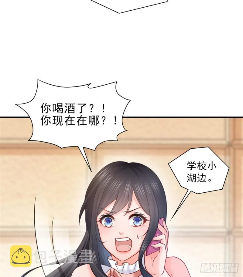 第五十六话 绝世无双 第20页