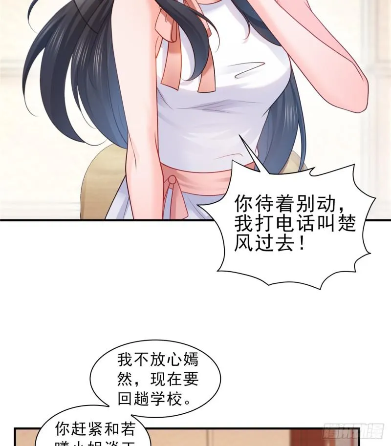 第五十六话 绝世无双 第21页