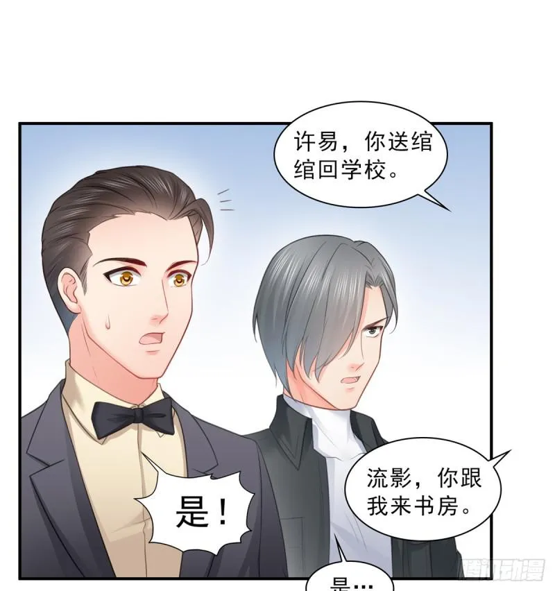 第五十六话 绝世无双 第24页