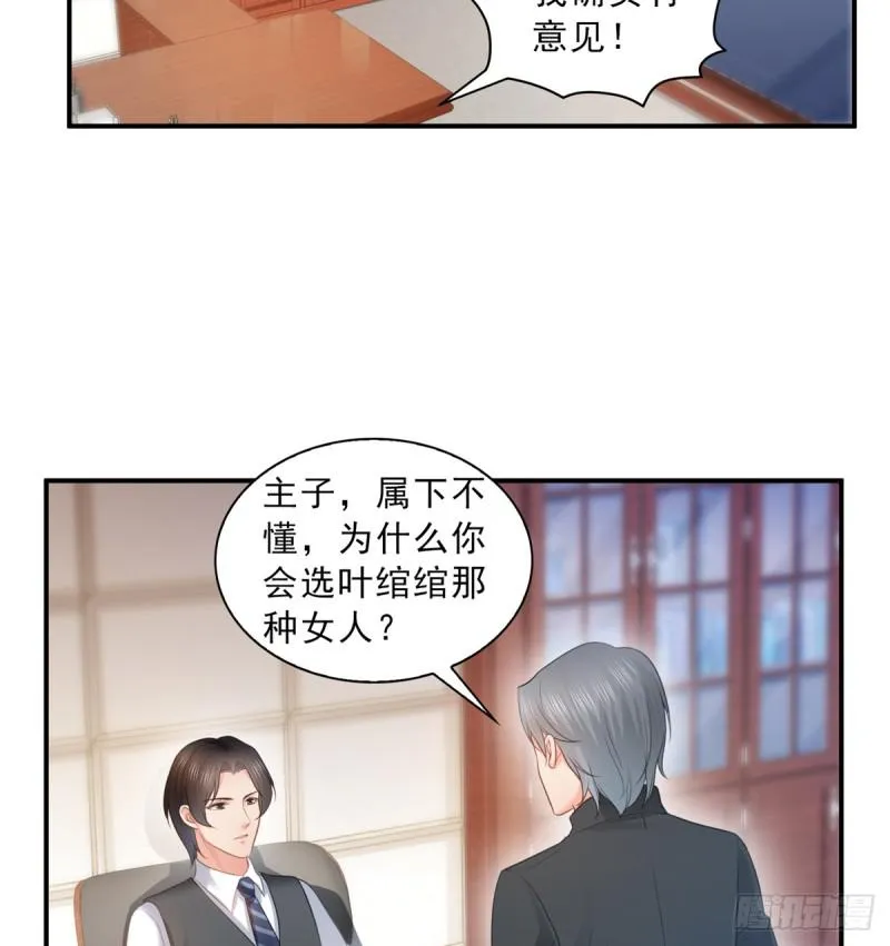 第五十六话 绝世无双 第26页