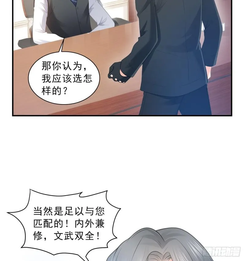 第五十六话 绝世无双 第27页