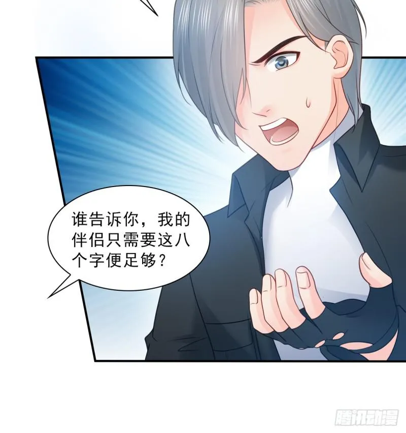 第五十六话 绝世无双 第28页