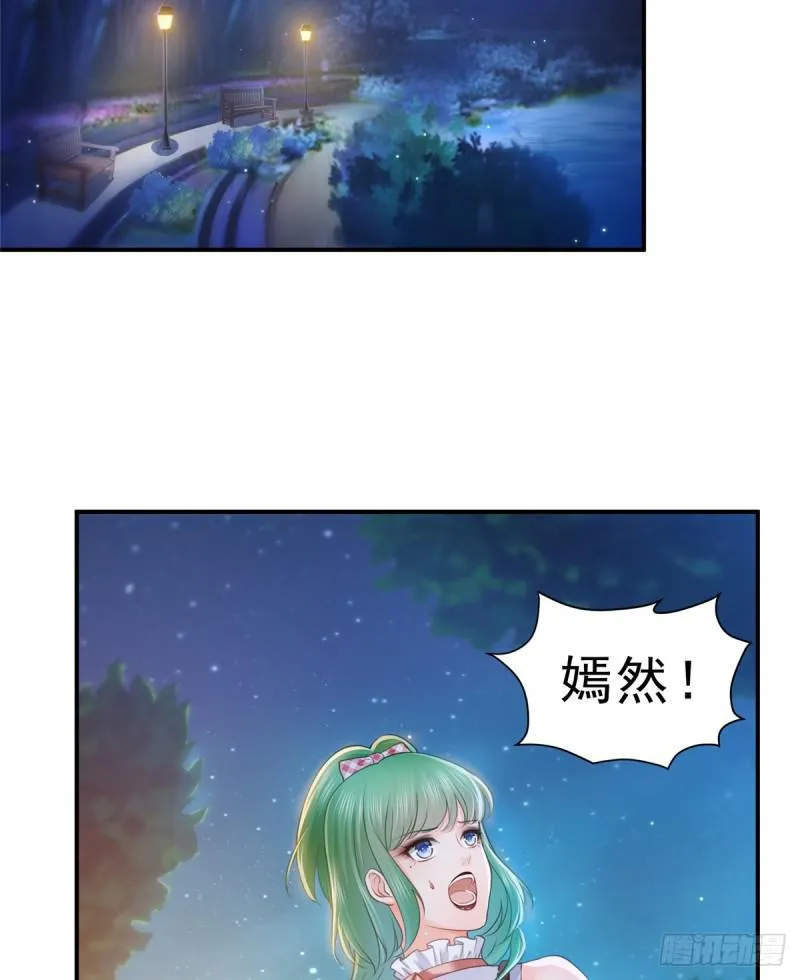 第五十六话 绝世无双 第31页