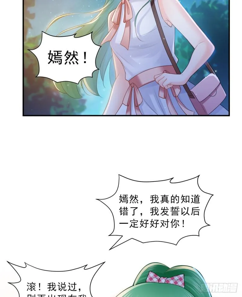 第五十六话 绝世无双 第32页