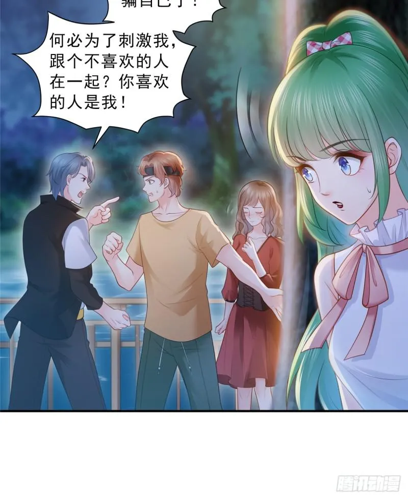 第五十六话 绝世无双 第34页