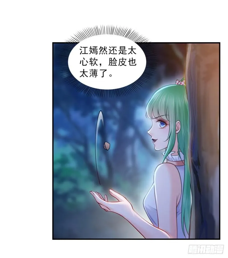 第五十六话 绝世无双 第35页