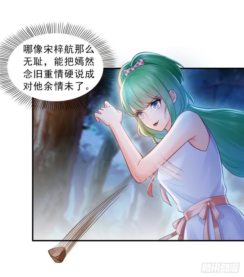第五十六话 绝世无双 第36页