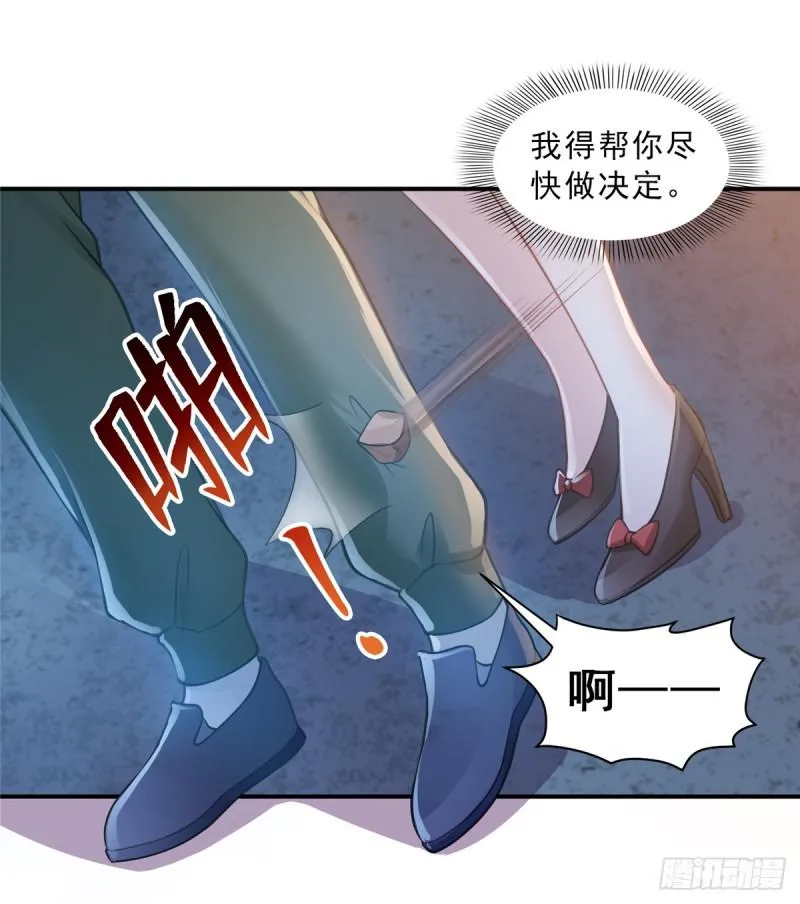 第五十六话 绝世无双 第37页