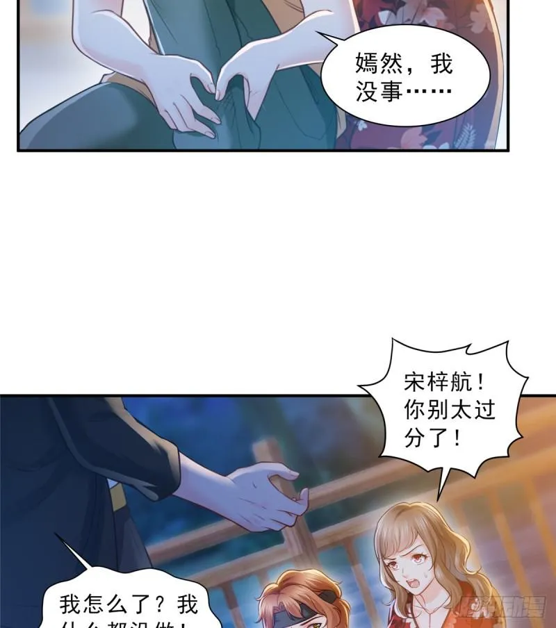 第五十六话 绝世无双 第39页