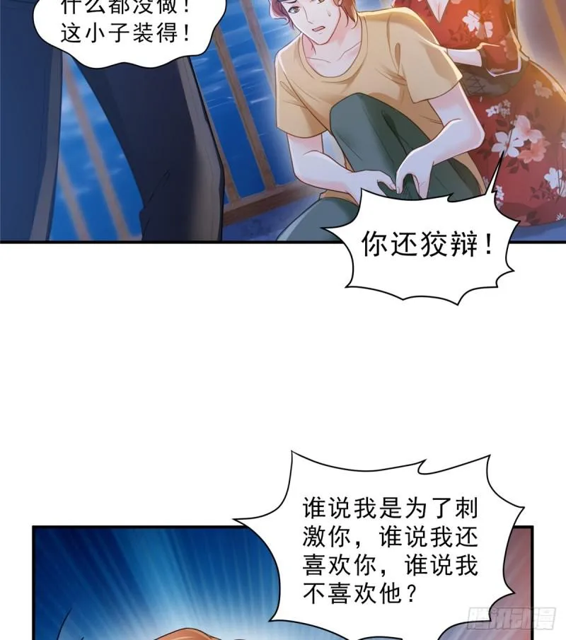 第五十六话 绝世无双 第40页
