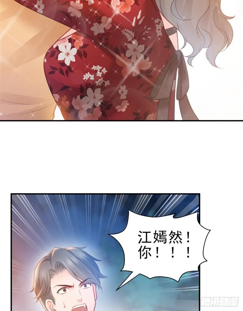 第五十六话 绝世无双 第43页