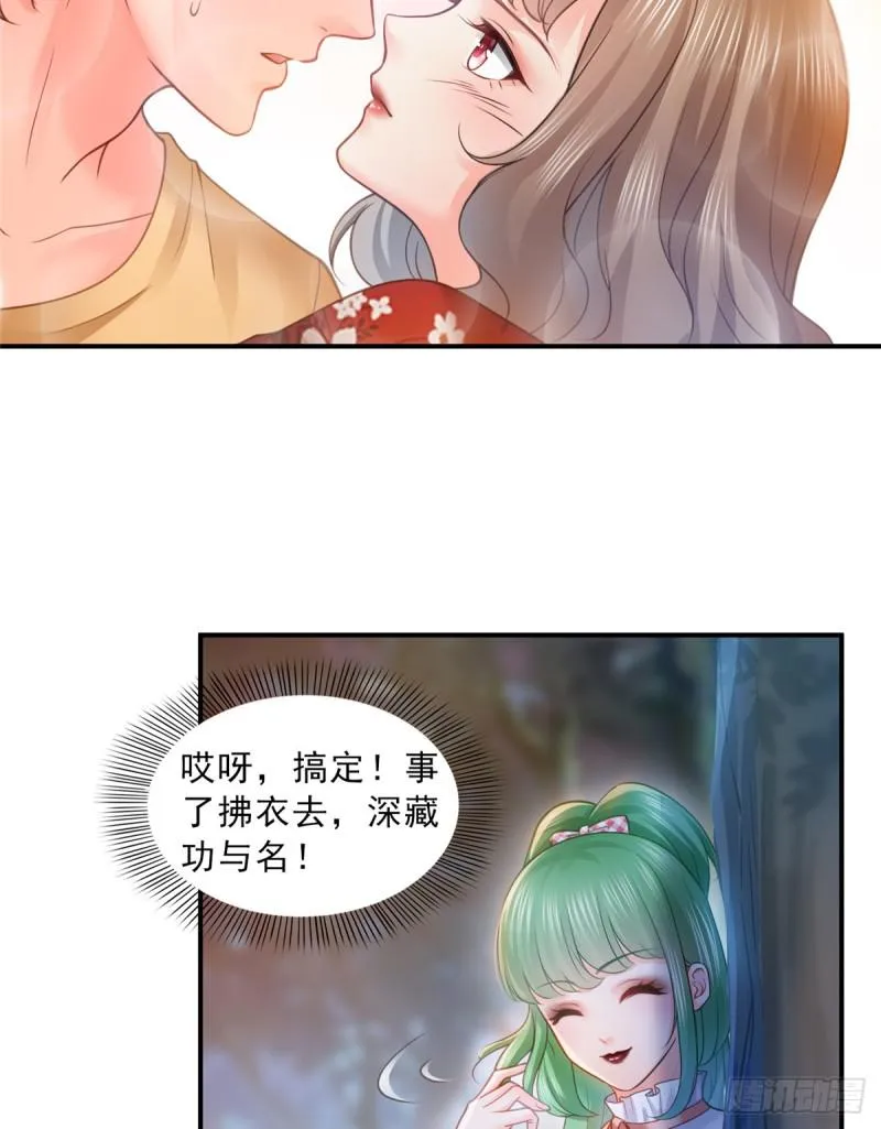 第五十六话 绝世无双 第45页