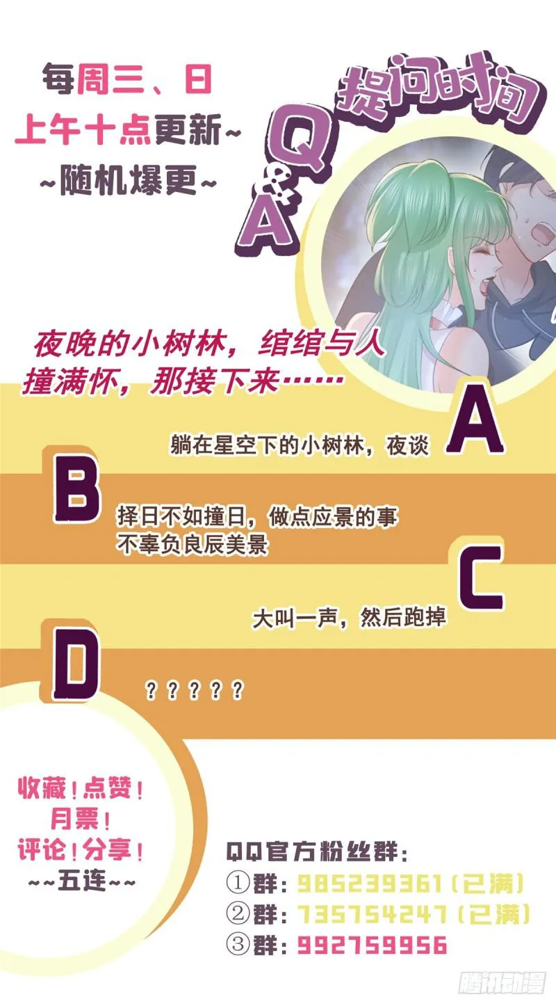 第五十六话 绝世无双 第49页