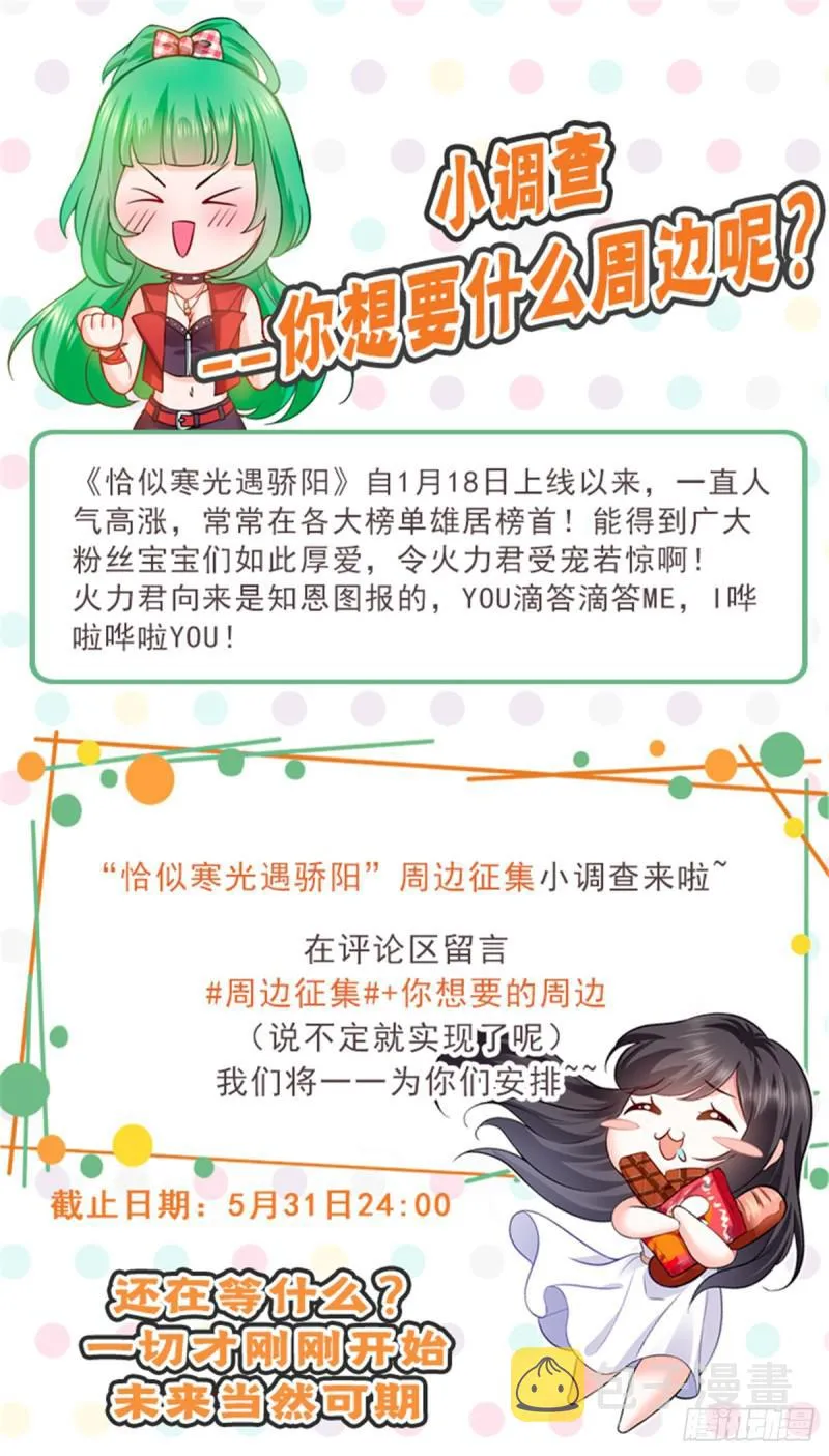 第五十六话 绝世无双 第51页