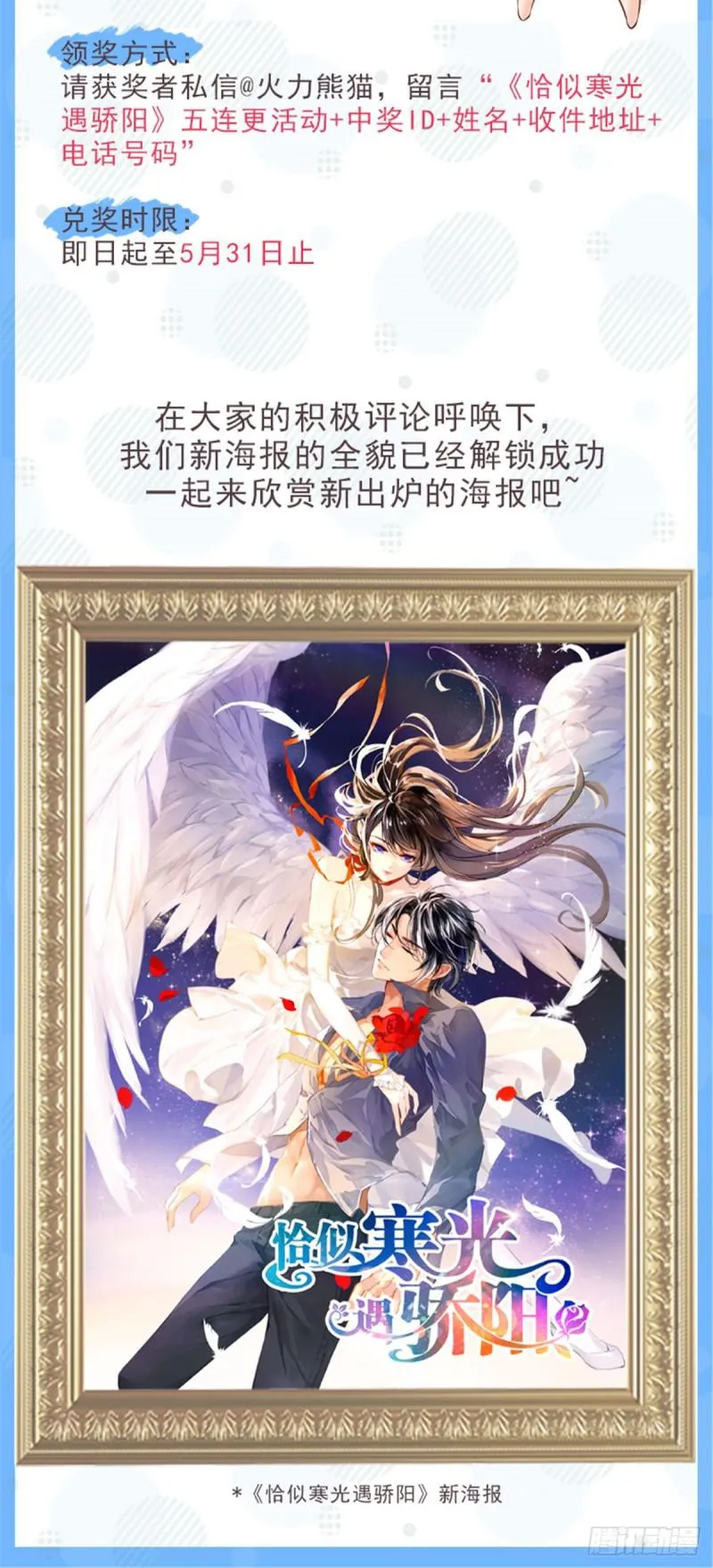第五十六话 绝世无双 第53页