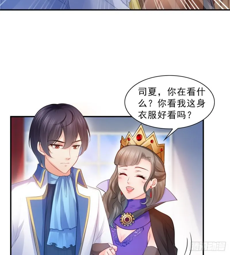 第五十八话 粘人的目光 第6页
