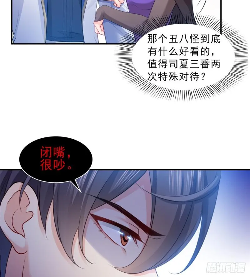 第五十八话 粘人的目光 第7页