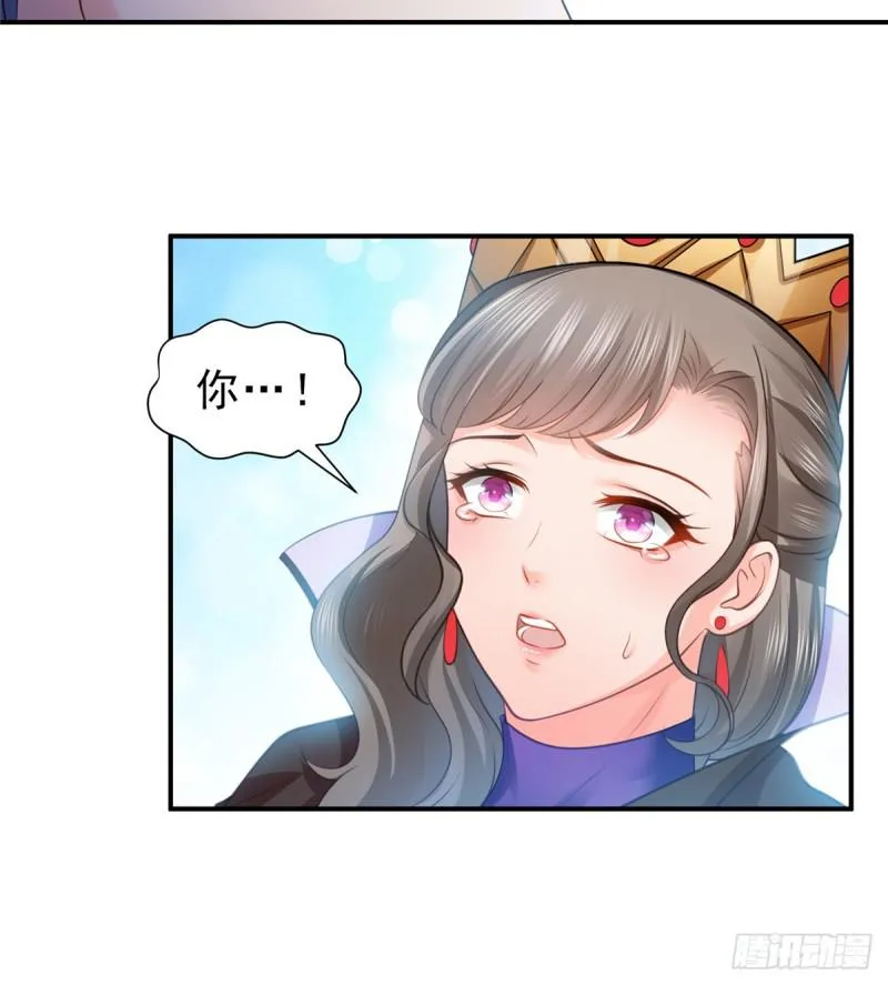 第五十八话 粘人的目光 第8页