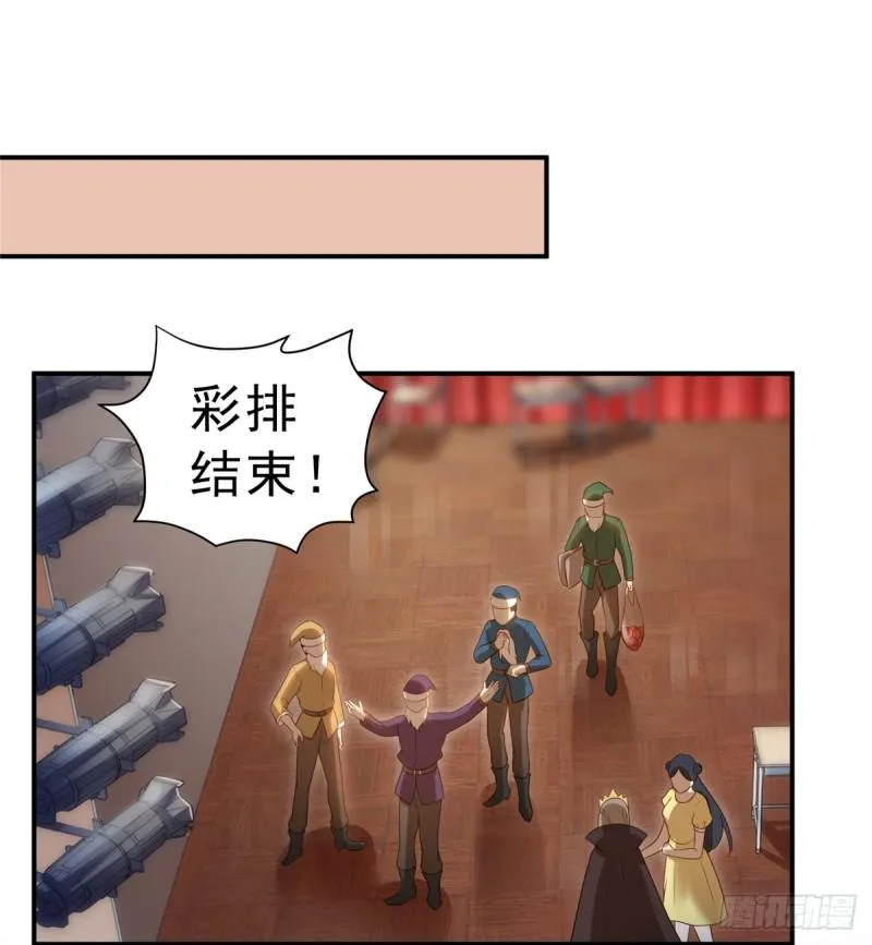 第五十八话 粘人的目光 第10页