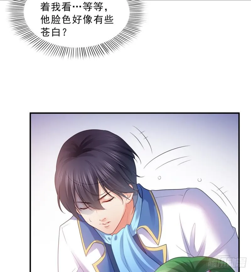 第五十八话 粘人的目光 第12页