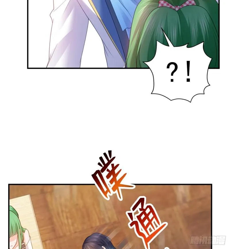 第五十八话 粘人的目光 第13页